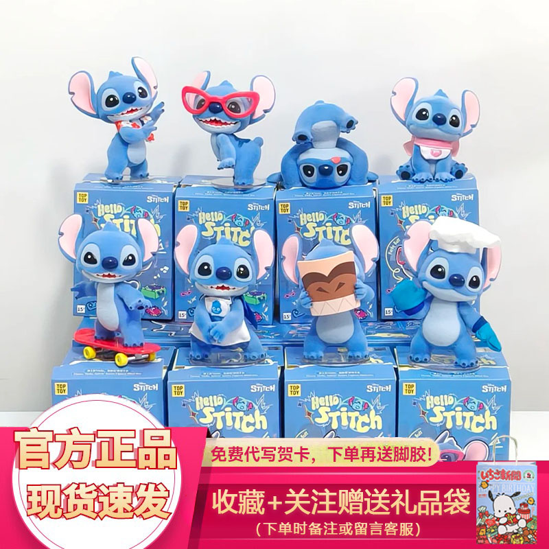 迪士尼Hello史迪奇系列手办盲盒