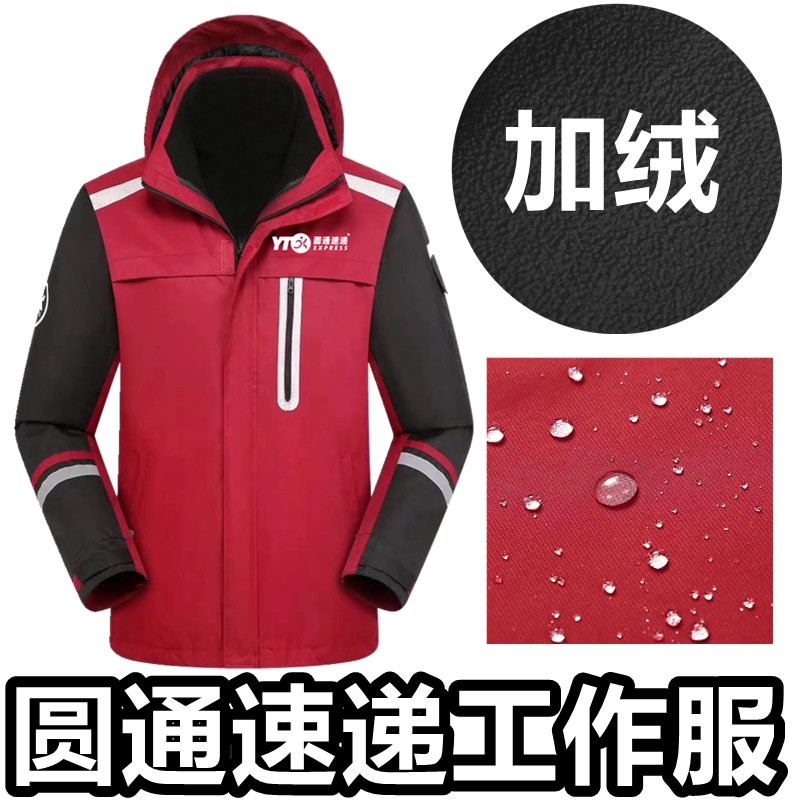 圆通速递工作服冬装长袖冲锋衣快递衣服物流工装定制新款外套裹裹