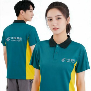 中国邮政工作服 短袖T恤夏季新款速递员工衣快递员服装印logo
