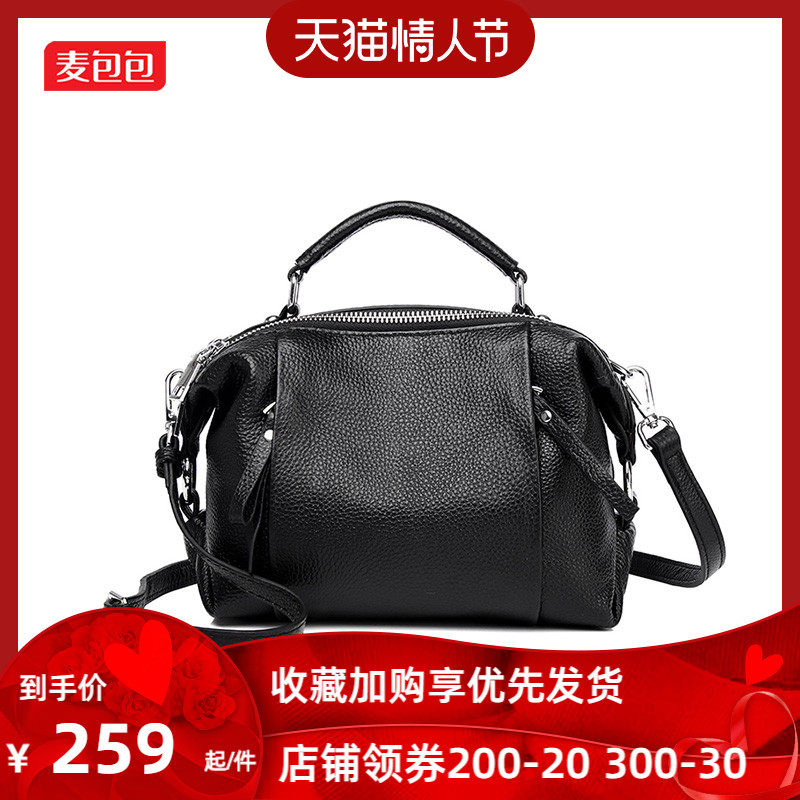 麦包包真皮2021秋冬新款斜挎包牛皮小包软皮百搭波士顿枕头包女包