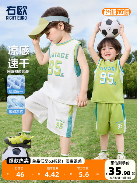 右欧男童速干套装2026新款童装宝宝球服夏季背心运动衣服儿童夏装