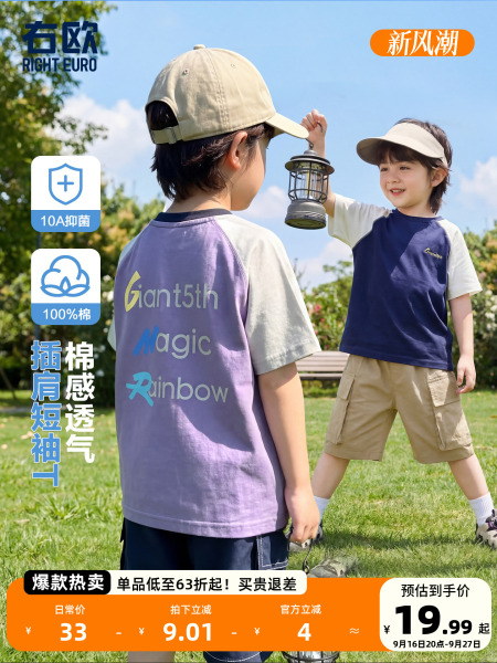 【清仓短袖T恤合集101-2020】右欧男童纯棉短袖T恤夏季薄款上衣潮