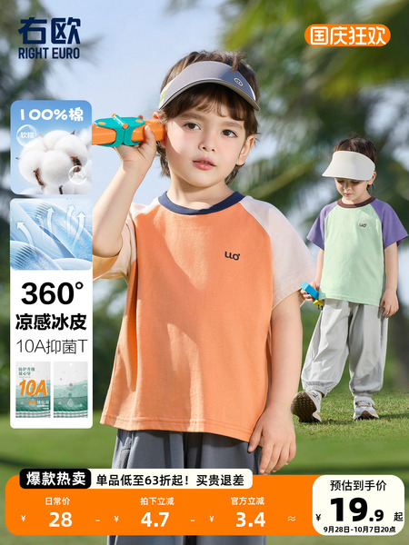 男童纯棉短袖T恤夏装大童凉感衣服新款宝宝童装儿童夏季薄款上衣