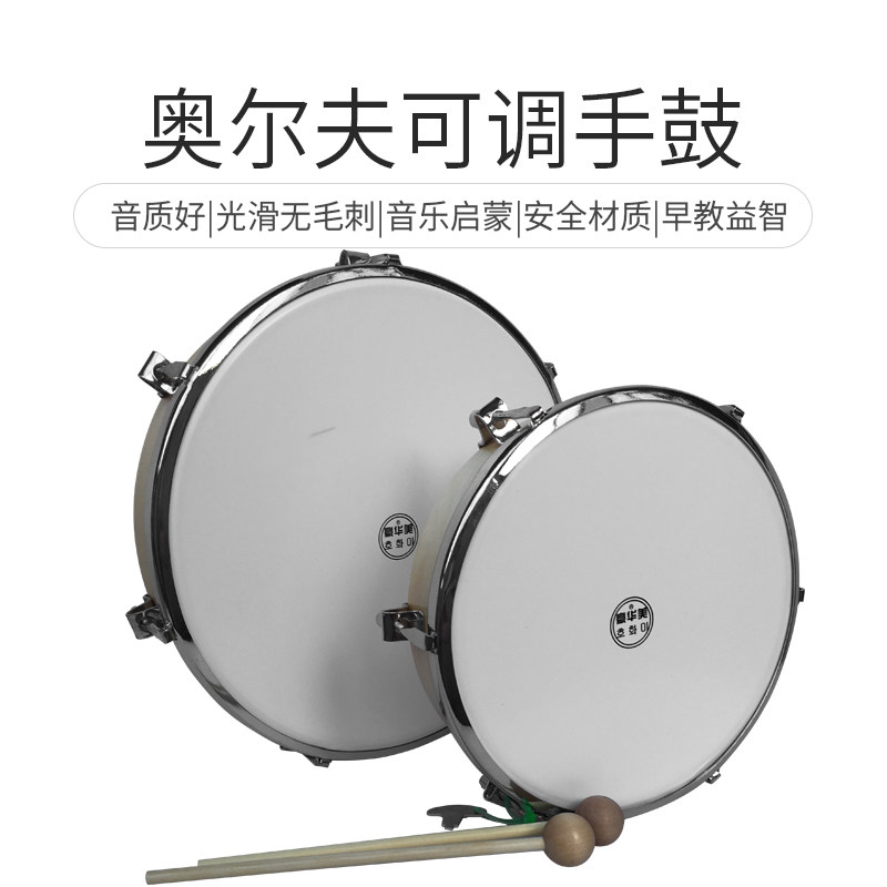 精品可调手鼓奥尔夫打击乐器早教音乐教具幼儿园儿童手摇鼓手拍鼓