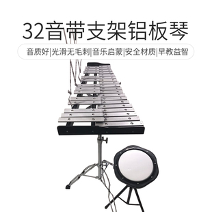 32音铝板琴+哑鼓奥尔夫乐器早教音乐教具幼儿园音乐表演节奏乐器