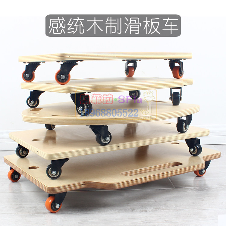 豪华木质滑板车早教感统训练器材