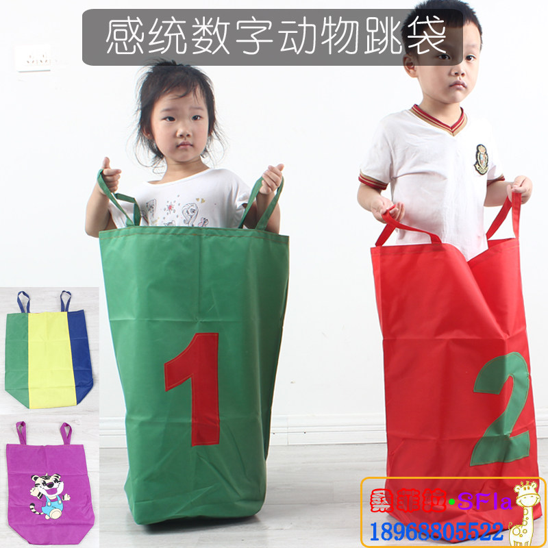 帆布数字儿童趣味感统训练跳跳袋