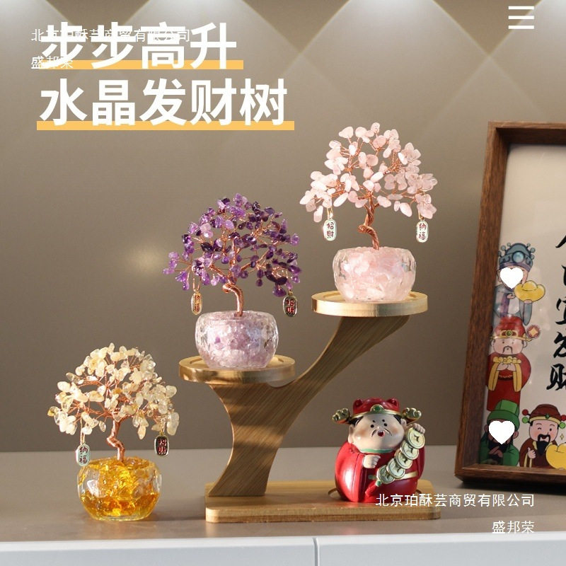 步步高升玄关水晶发财树摆件办公室工位玄学好运桌面装饰礼物生日,家居饰品,国学摆件,淘宝优惠券,粉丝福利购,淘宝优惠卷
