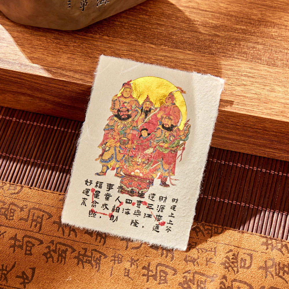 五路财神小卡片创意手机贴纸礼物,家居饰品,国学摆件,淘宝优惠券,粉丝福利购,淘宝优惠卷