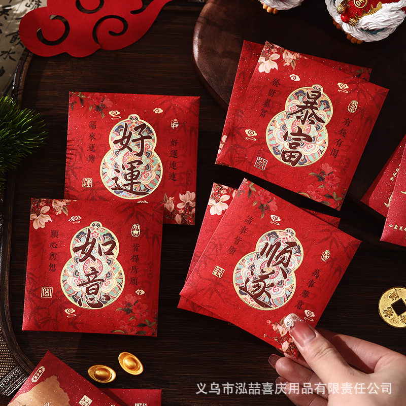 2026新年烫金迷你小红包新款国潮书法利是封福字春节过年红包袋,家居饰品,国学摆件,淘宝优惠券,粉丝福利购,淘宝优惠卷