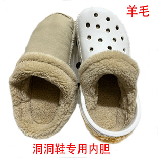 加绒男女洞洞鞋内胆保暖棉套冬季加厚可拆卸毛套儿童棉拖