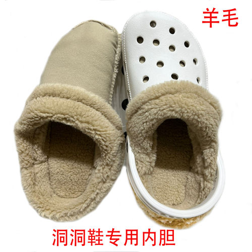 加绒男女洞洞鞋内胆保暖棉套冬季加厚可拆卸毛套儿童棉拖