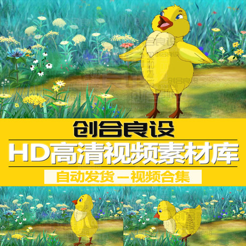 HD高清PR视频剪辑MG动漫卡通森林小鸡吃米少儿启蒙教育背景素材