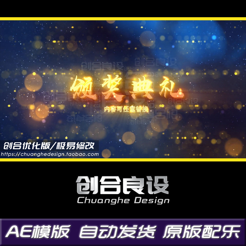蓝色经典光晕粒子颁奖典礼晚会开幕式节目视频特效AE模版片头素材