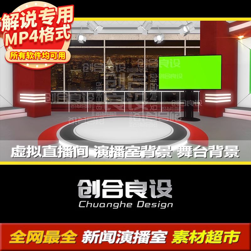 新闻直播间虚拟演播室电视台直播栏目解说动态背景PR剪影视频素材