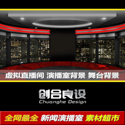 虚拟演播室新闻直播间演播厅主持人解说红色VMIX剪影动态背景素材