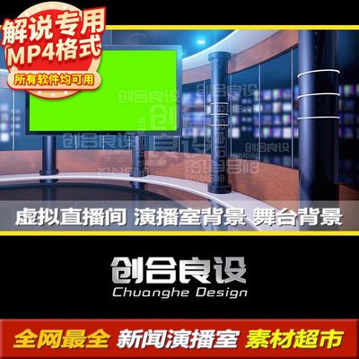 电视台演播厅虚拟直播间新闻演播厅剪影动态背景PR剪辑视频素材