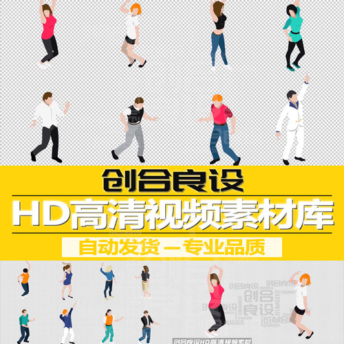 HD高清MG带通道卡通人物动画舞蹈演员学员跳舞场景PR视频剪辑素材