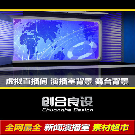 虚拟演播室新闻直播间演播厅电视台主持人解说Vmix剪影PR动态背景