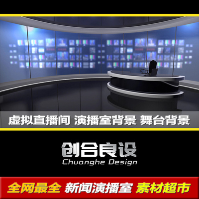 虚拟新闻直播间演播室电视台主持人播报VMIX动态背景剪影视频素材