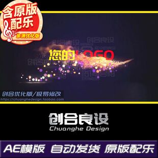 炫酷大气简约彩色粒子光线标志宣传片LOGO特效AE模板片头片尾素材