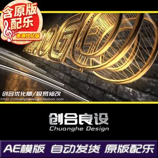 3D金属质感电流线路电影广告宣传片LOGO特效动画AE片头模板素材