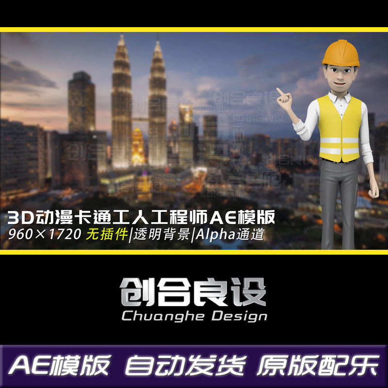 3D主持人动漫卡通人物工程师工人娱乐记者解说动作AE模版动画素材