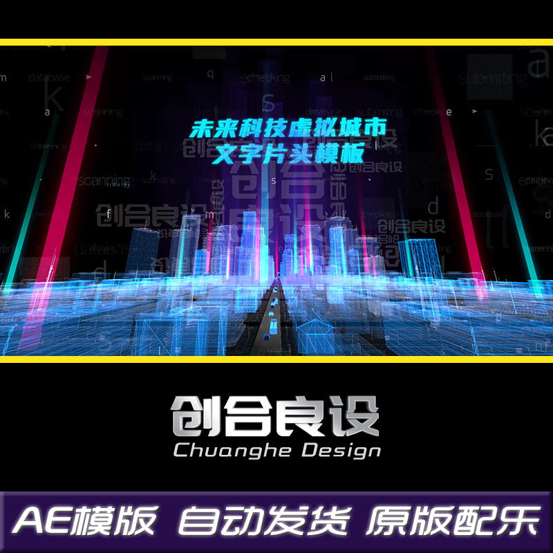 未来魔幻世界科技数字化HUD线框虚拟城市文字片头动画AE模版素材