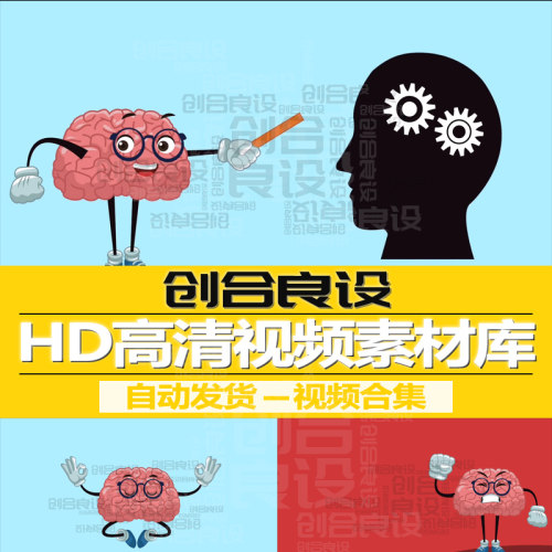 HD高清PR视频剪辑MG动漫卡通大脑博士讲解互动生气创意动画素材
