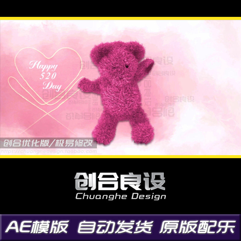 AE模版-可爱卡通泰迪熊透明背景520情人节爱情表白 炫酷慢摇舞蹈
