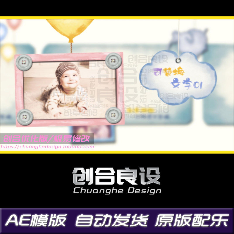 六一儿童节宝宝满月生日纪念照片回忆录电子相册制作AE模版素材