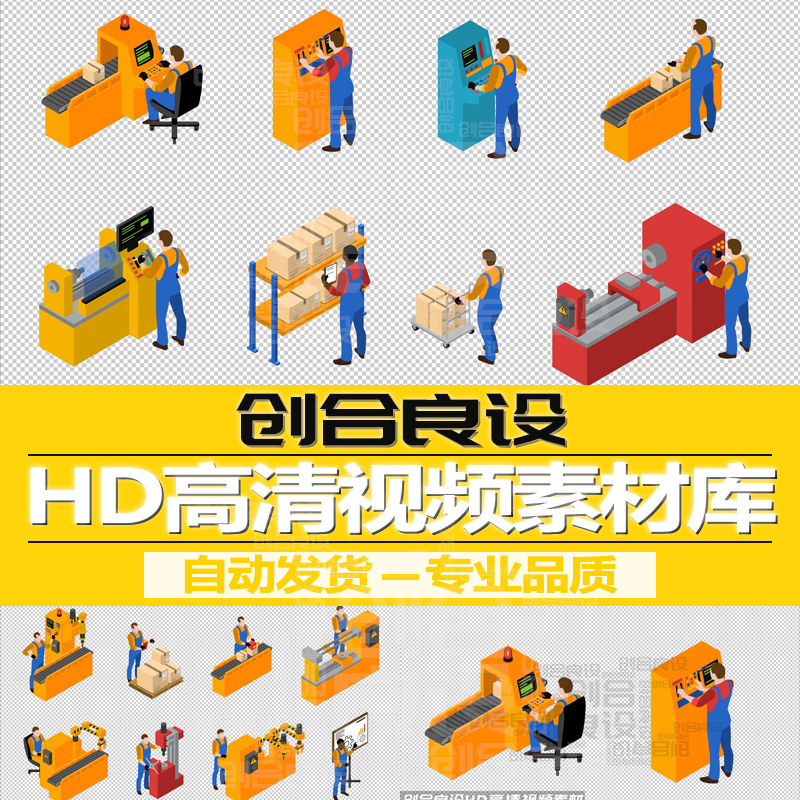HD高清MG带通道卡通人物工厂工人加工产品车间生产线视频剪辑素材