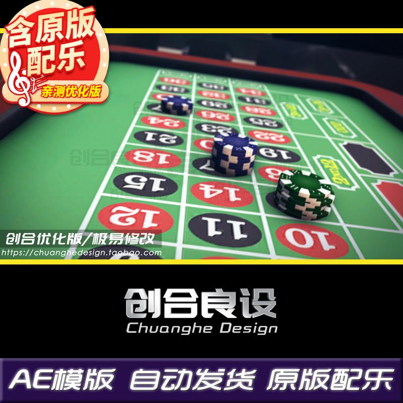 娱乐游戏赌场赌具老虎机桌牌筹码创意LOGO特效动画AE片头模板素