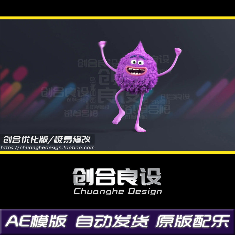 3D动漫卡通可爱毛绒怪兽产品推广宣传片图文相册AE模版片头素材