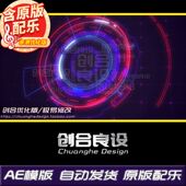 震撼大气未来科技HUD特效元 素宣传片LOGO标题文字AE片头片尾模板