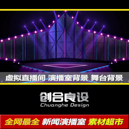 紫色舞台虚拟直播间新闻发布会剪影PR剪辑视频素材VMIX动态背景