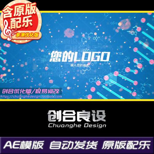 医疗医学医院病毒DNA基因分子宣传片LOGO标题AE片头片尾模板素材