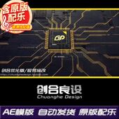 震撼大气科技电脑CPU芯片商务宣传片LOGO标题动画AE片头模板素材
