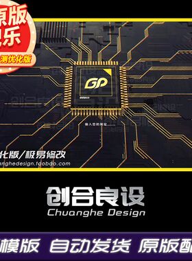 震撼大气科技电脑CPU芯片商务宣传片LOGO标题动画AE片头模板素材