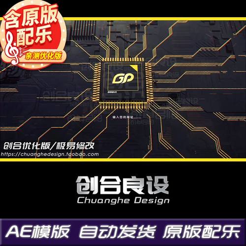 震撼大气科技电脑CPU芯片商务宣传片LOGO标题动画AE片头模板素材
