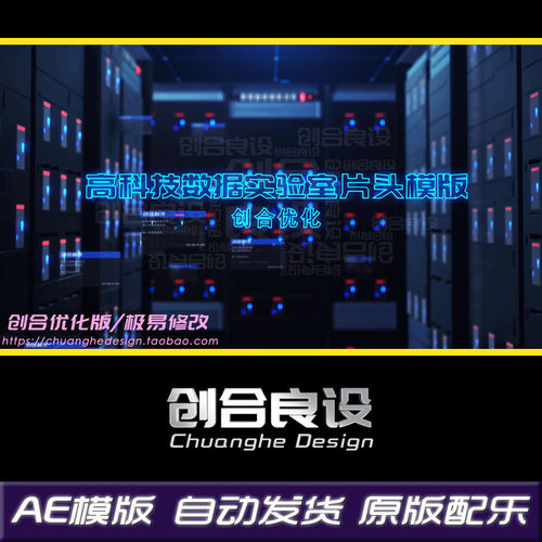 高科技大数据机房信息5G时代数字化文字视频特效AE模版片头素材