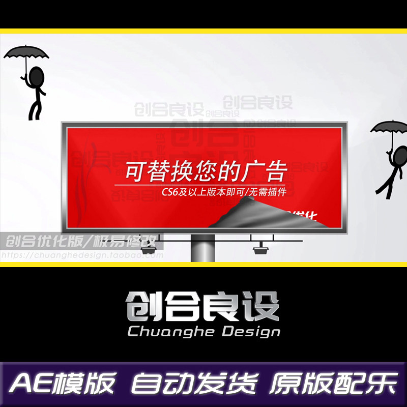 创意火柴人MG动漫卡通人物弹弓搞怪广告牌AE片头模版LOGO动画标志