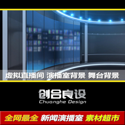 虚拟直播间新闻演播室电视台主持人解说VMIX剪影动态背景视频素材