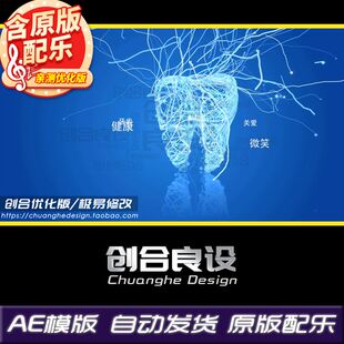 医疗医学医院牙科牙齿护理电视广告宣传片标题LOGOAE片头片尾模板