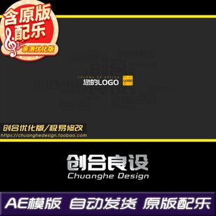 15组简洁时尚偏平化商务企业品牌标志文字标题LOGO片头片尾AE模板