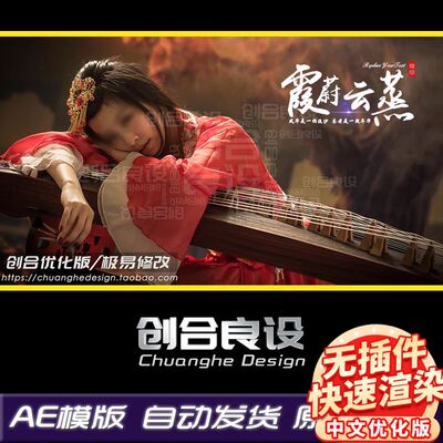 震撼古装水墨书法尘埃粒子文字动画排版角标落款字幕条AE模板素材