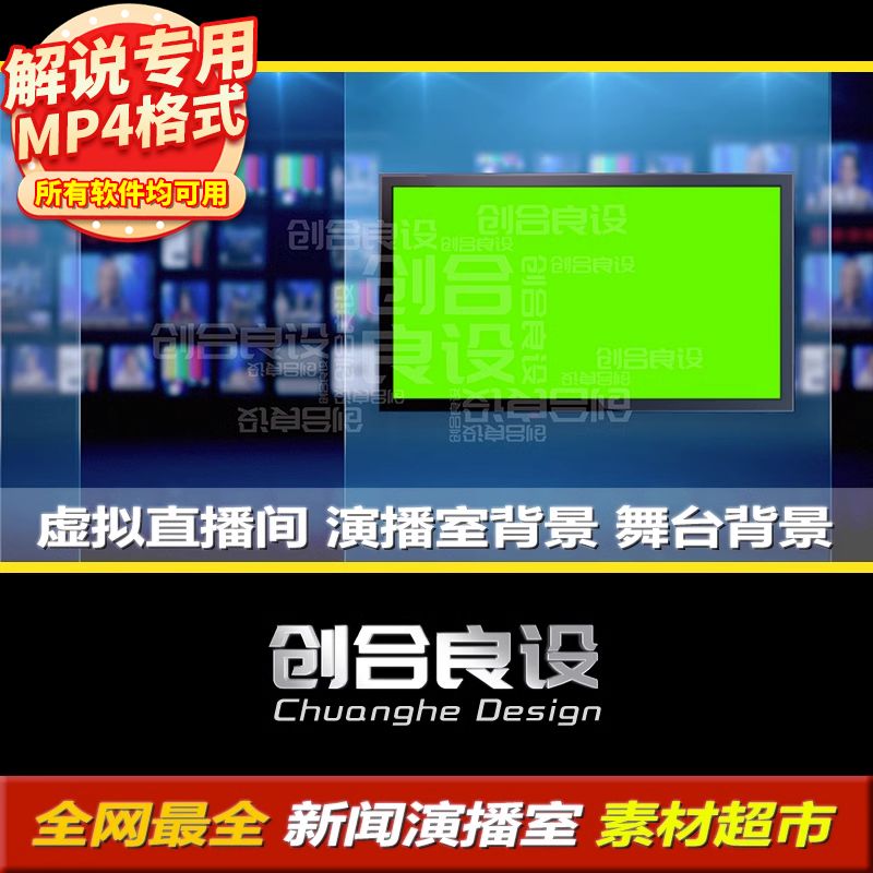 虚拟直播间新闻演播室电视台主持人解说剪影VMIX动态背景视频素材