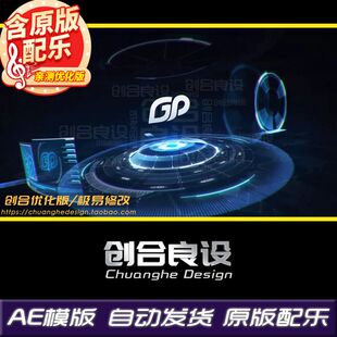 科技科幻全息HUD元素宣传片标题LOGO特效动画AE片头片尾模板素材