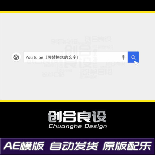 创意可变色网页搜索栏输入框网页设计LOGO开场动画AE片头模版素材