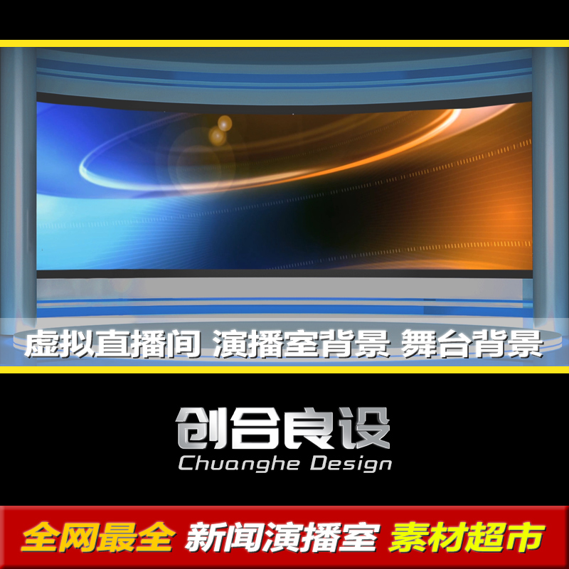 虚拟演播室演播厅滚动大屏幕宽屏舞台动态背景PR剪影剪辑视频素材